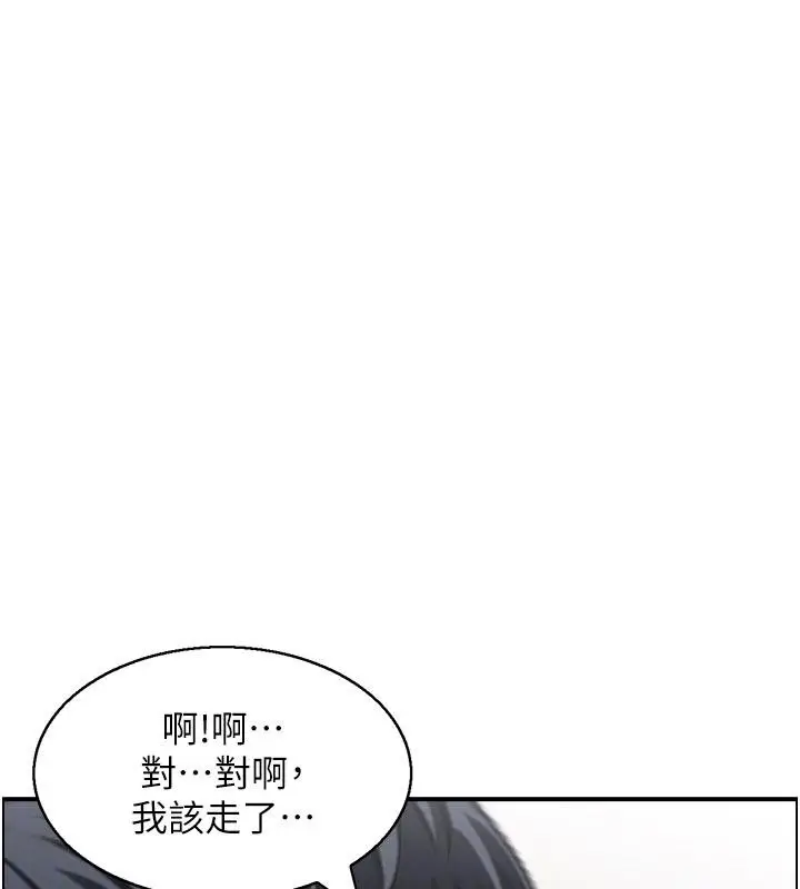 漫画《情欲宝鉴》第6话第116张图