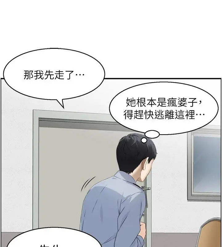 漫画《情欲宝鉴》第6话第119张图