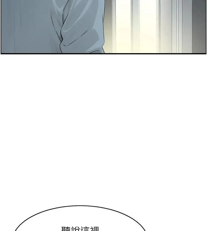 漫画《情欲宝鉴》第6话第12张图