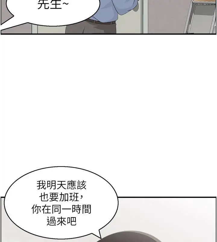 漫画《情欲宝鉴》第6话第120张图