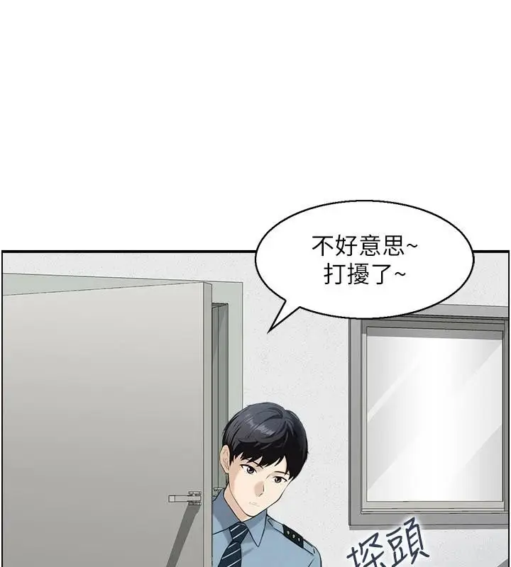 漫画《情欲宝鉴》第6话第15张图