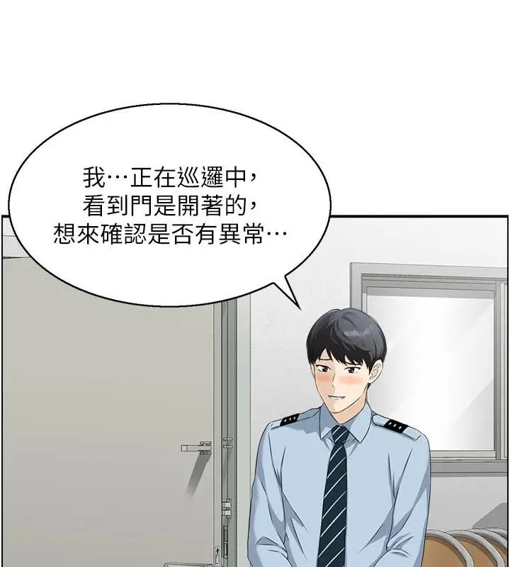 漫画《情欲宝鉴》第6话第19张图