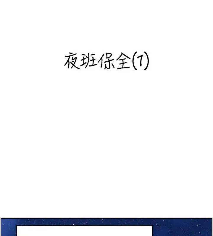 漫画《情欲宝鉴》第6话第2张图