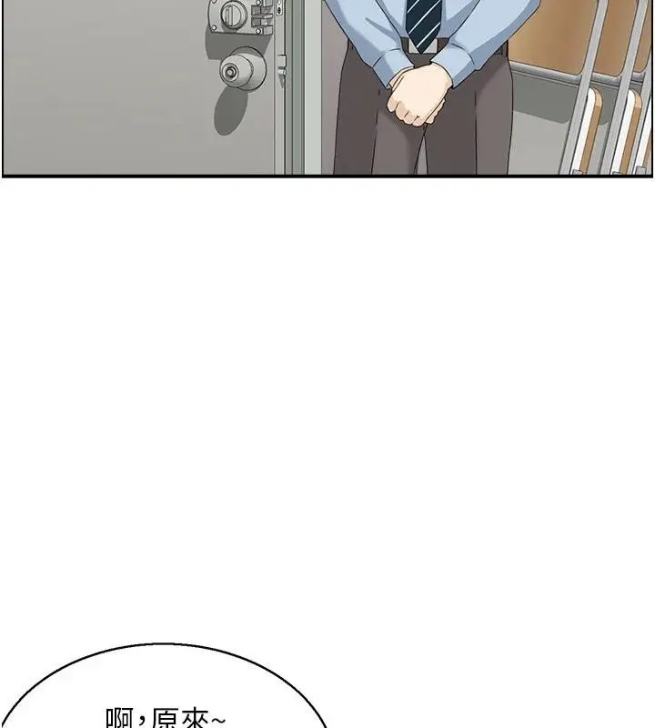 漫画《情欲宝鉴》第6话第20张图