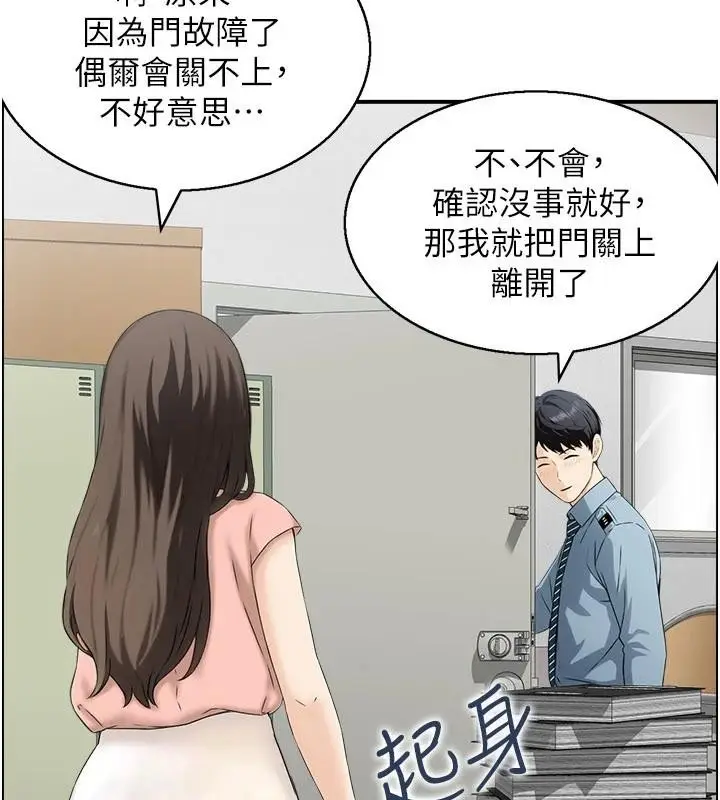 漫画《情欲宝鉴》第6话第21张图
