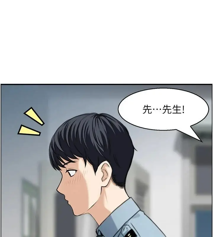 漫画《情欲宝鉴》第6话第24张图