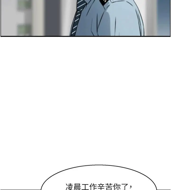 漫画《情欲宝鉴》第6话第25张图