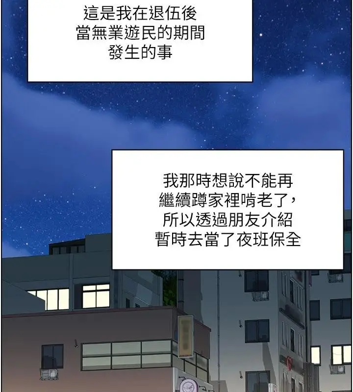 漫画《情欲宝鉴》第6话第3张图