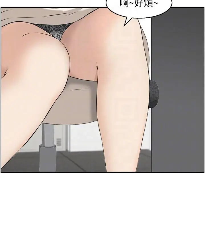 漫画《情欲宝鉴》第6话第38张图