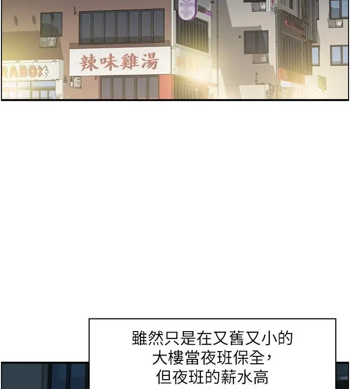 漫画《情欲宝鉴》第6话第4张图