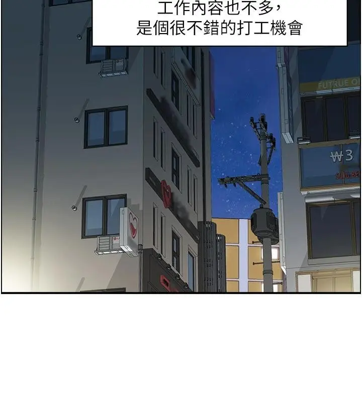 漫画《情欲宝鉴》第6话第5张图