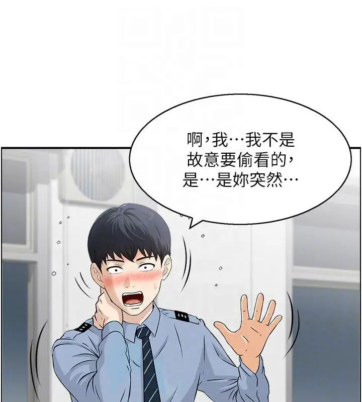 漫画《情欲宝鉴》第6话第51张图