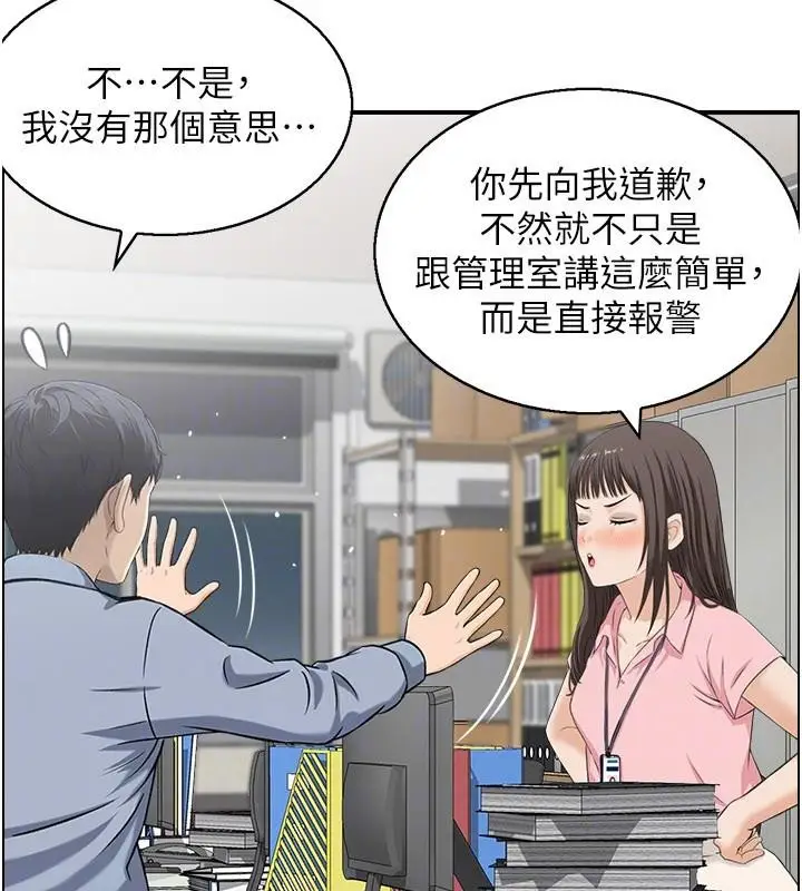 漫画《情欲宝鉴》第6话第54张图