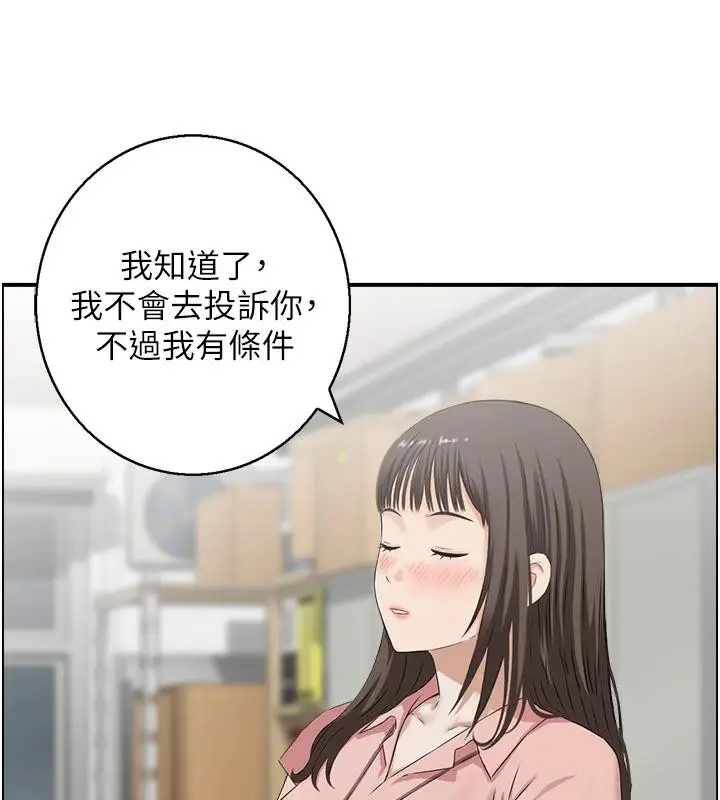 漫画《情欲宝鉴》第6话第59张图
