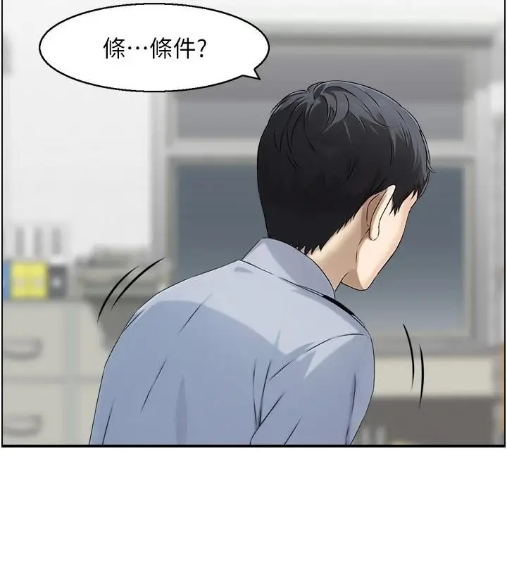 漫画《情欲宝鉴》第6话第61张图