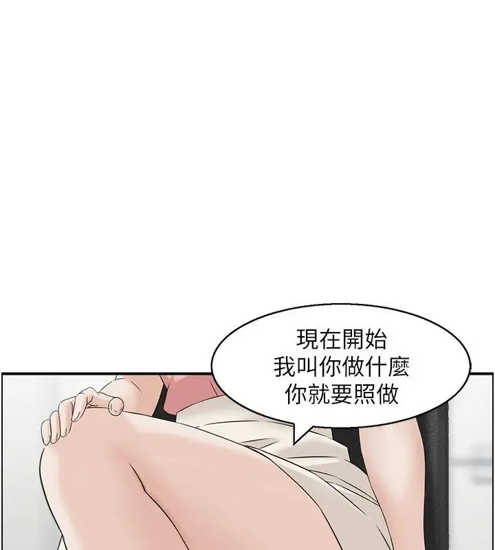 漫画《情欲宝鉴》第6话第62张图