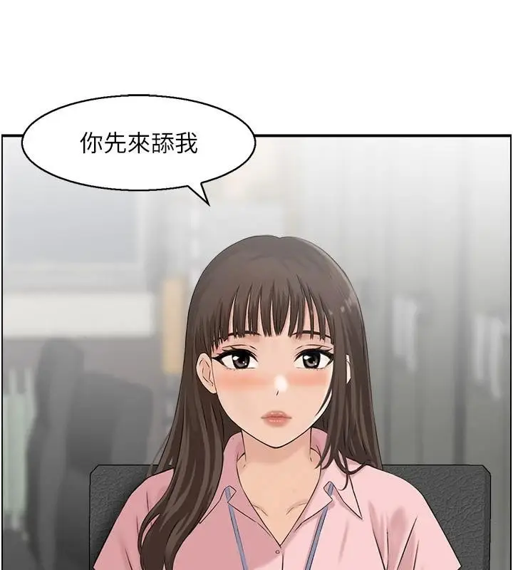 漫画《情欲宝鉴》第6话第64张图