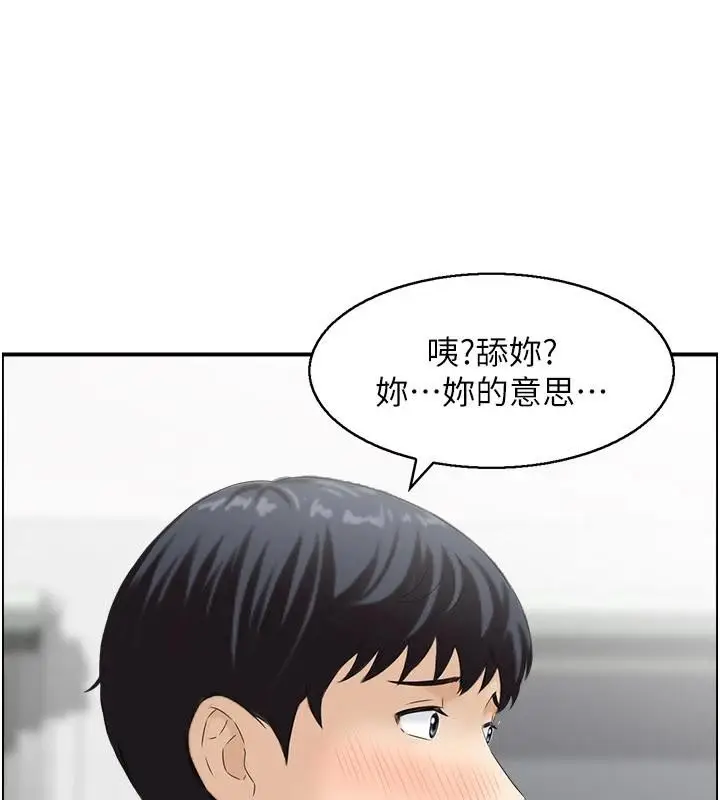 漫画《情欲宝鉴》第6话第67张图