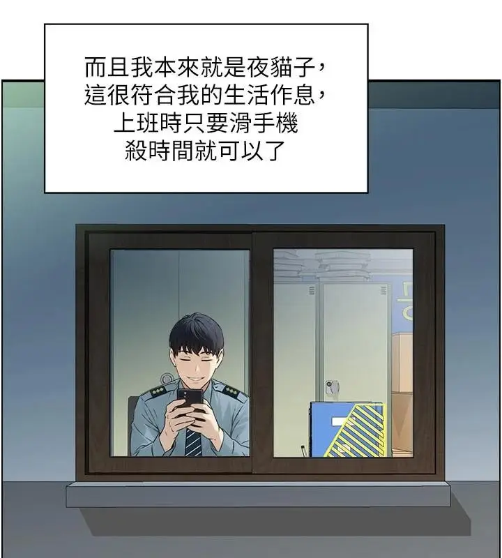 漫画《情欲宝鉴》第6话第7张图