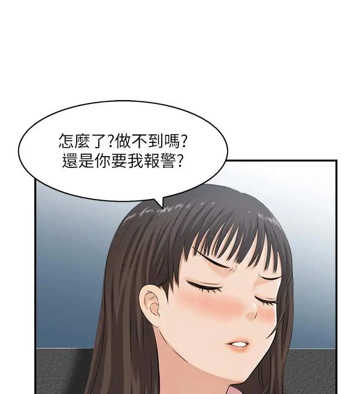 漫画《情欲宝鉴》第6话第72张图