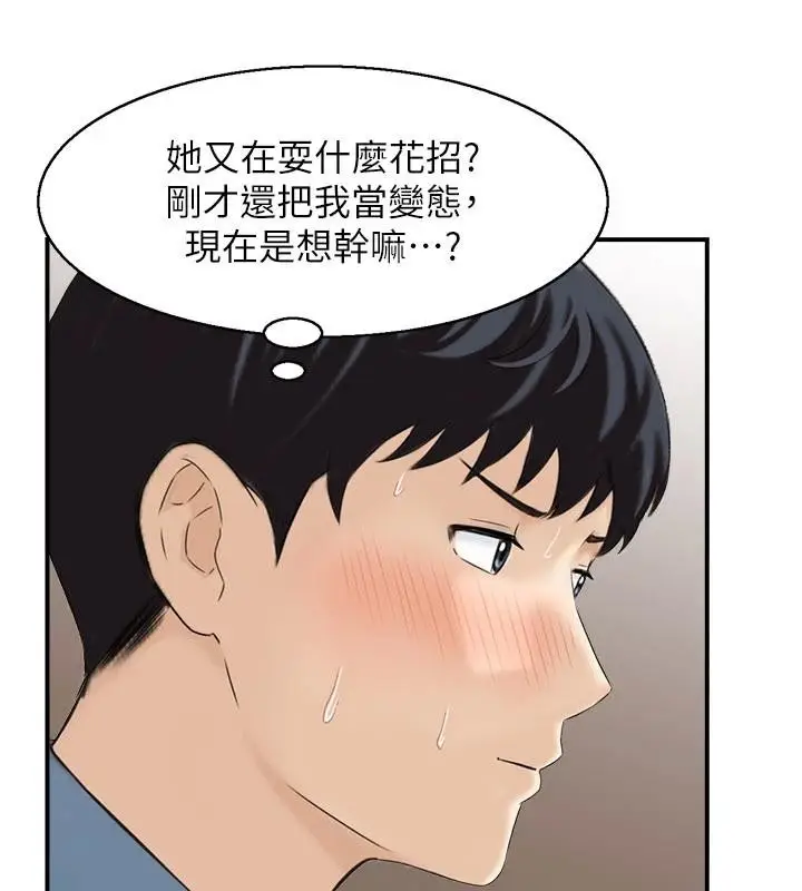 漫画《情欲宝鉴》第6话第74张图