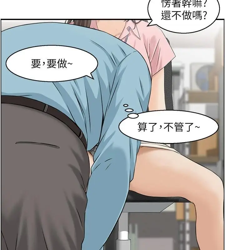 漫画《情欲宝鉴》第6话第76张图