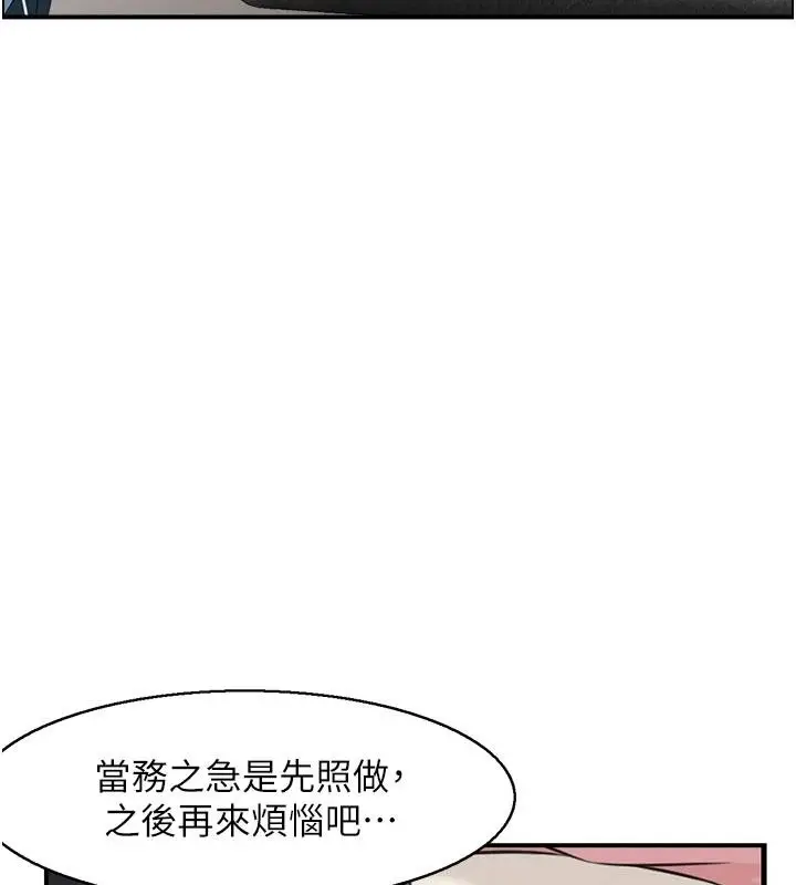 漫画《情欲宝鉴》第6话第80张图