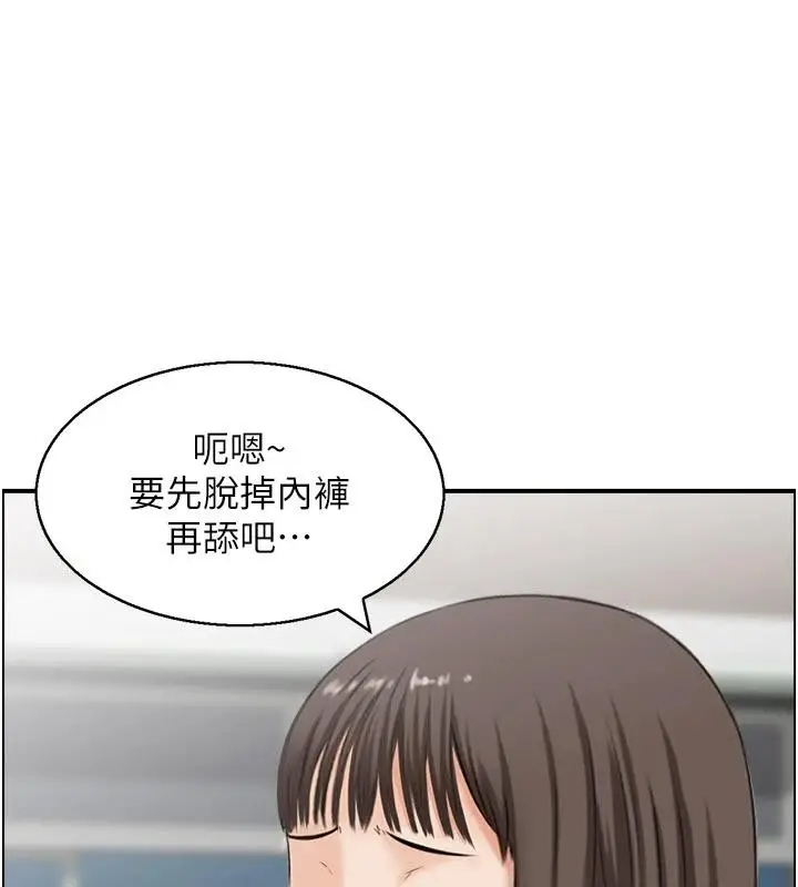 漫画《情欲宝鉴》第6话第82张图