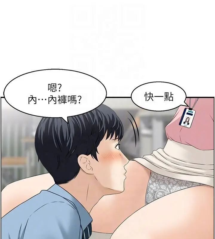 漫画《情欲宝鉴》第6话第84张图