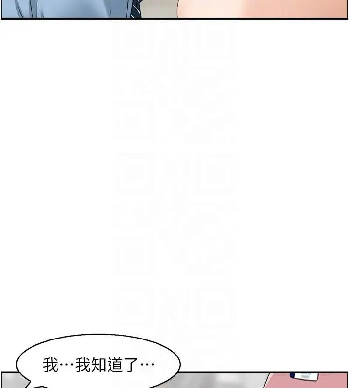 漫画《情欲宝鉴》第6话第85张图