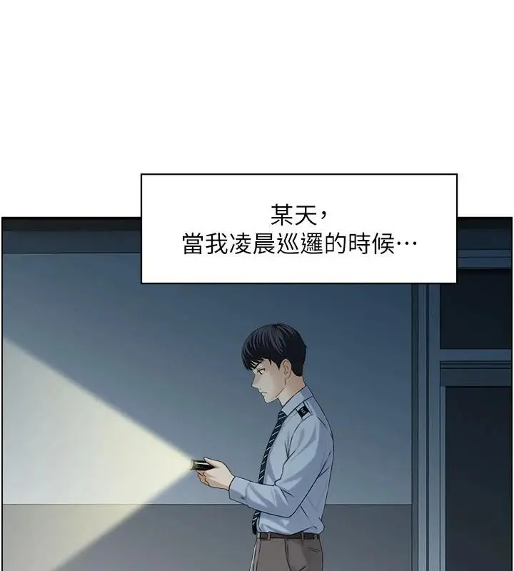 漫画《情欲宝鉴》第6话第9张图