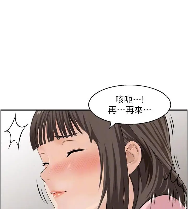 漫画《情欲宝鉴》第6话第95张图