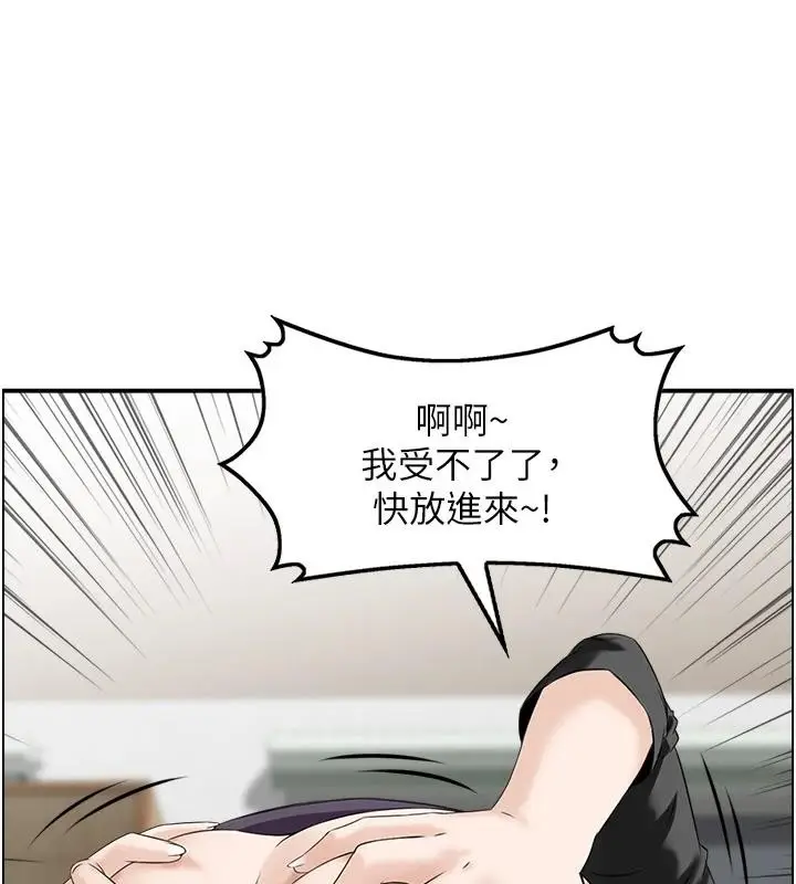 漫画《情欲宝鉴》第7话第100张图