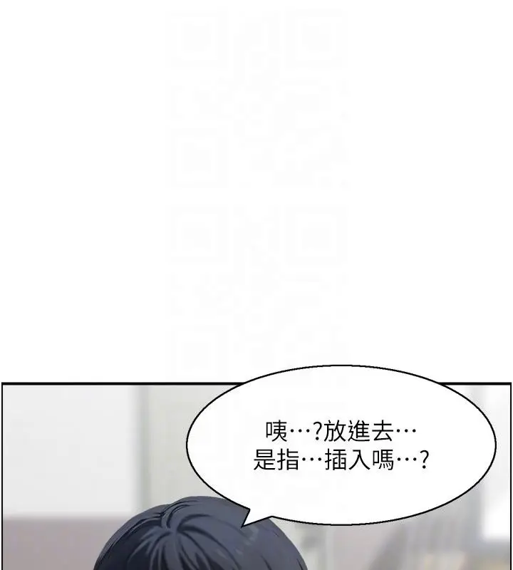 漫画《情欲宝鉴》第7话第102张图