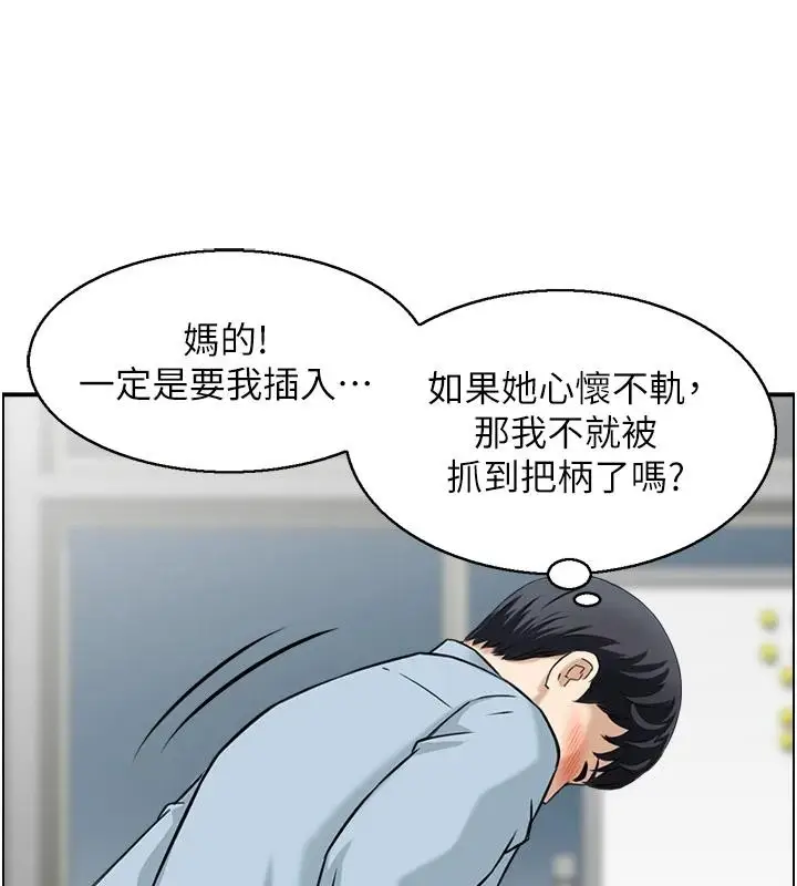 漫画《情欲宝鉴》第7话第105张图