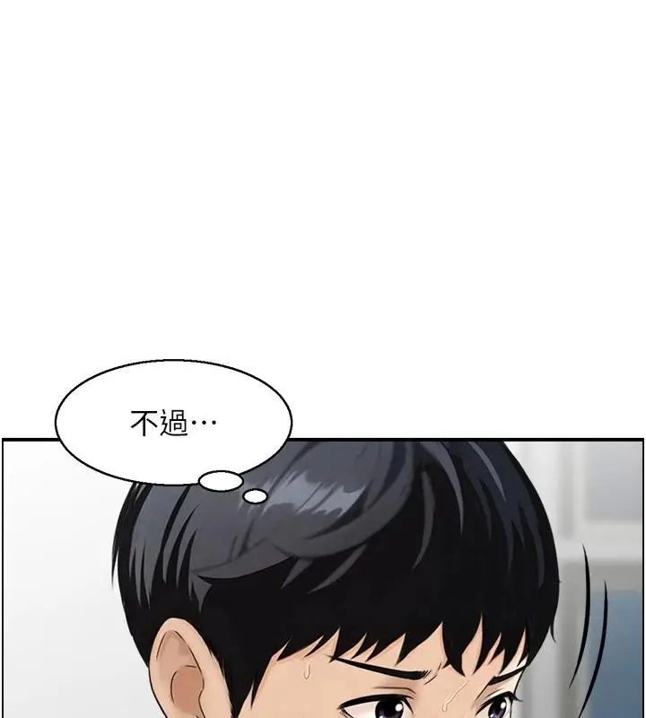 漫画《情欲宝鉴》第7话第107张图