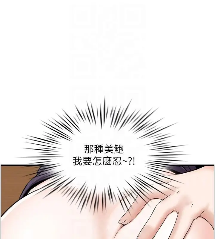 漫画《情欲宝鉴》第7话第109张图