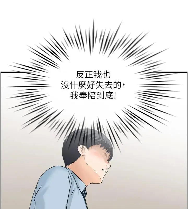 漫画《情欲宝鉴》第7话第116张图