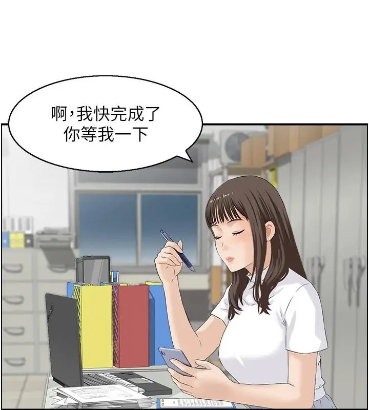 漫画《情欲宝鉴》第7话第12张图