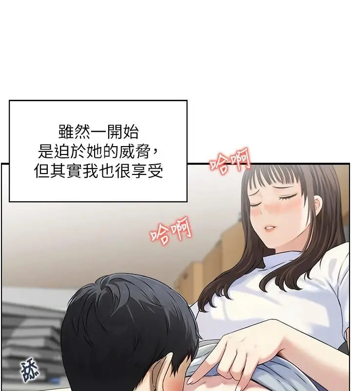 漫画《情欲宝鉴》第7话第14张图
