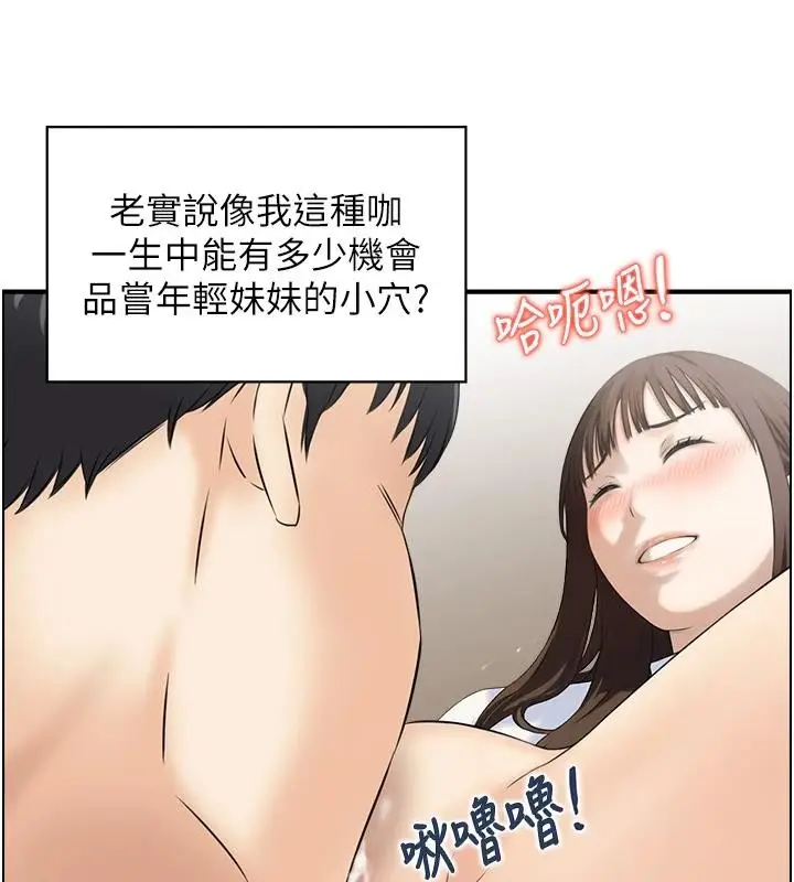 漫画《情欲宝鉴》第7话第16张图
