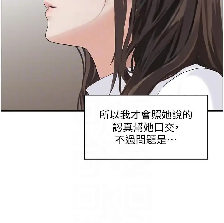 漫画《情欲宝鉴》第7话第19张图