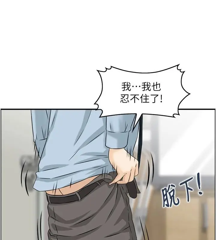 漫画《情欲宝鉴》第7话第20张图