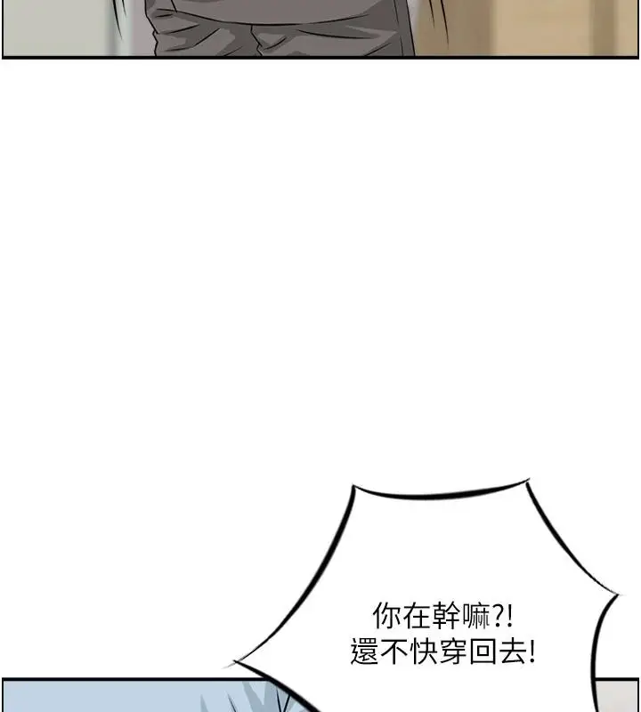 漫画《情欲宝鉴》第7话第21张图