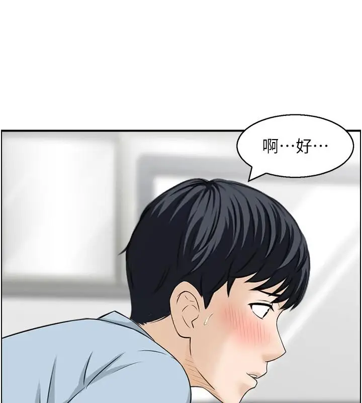 漫画《情欲宝鉴》第7话第24张图