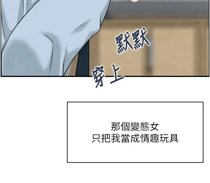 漫画《情欲宝鉴》第7话第25张图