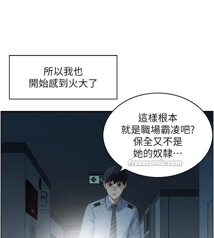 漫画《情欲宝鉴》第7话第26张图