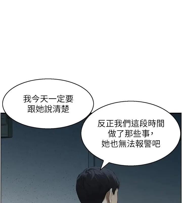 漫画《情欲宝鉴》第7话第28张图