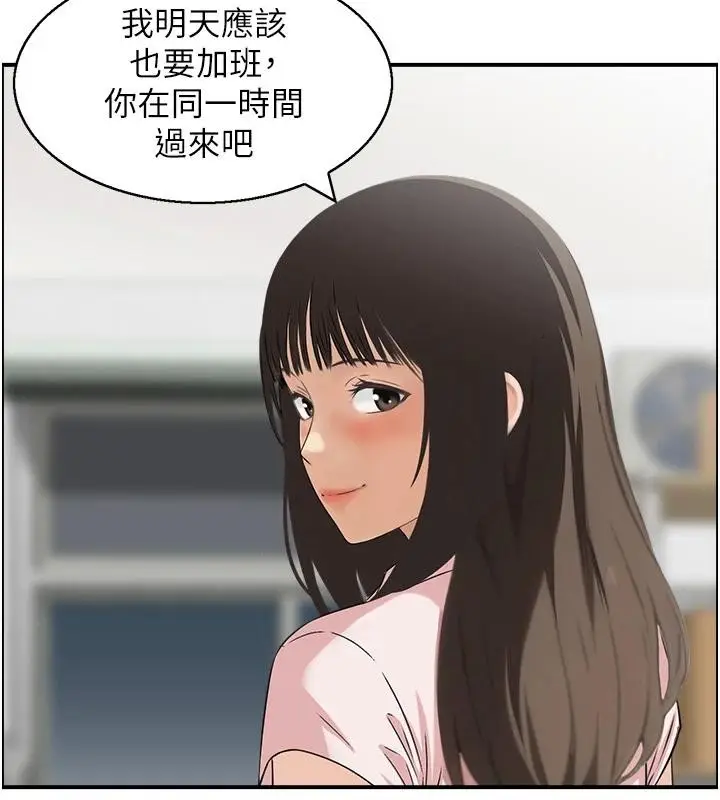 漫画《情欲宝鉴》第7话第3张图