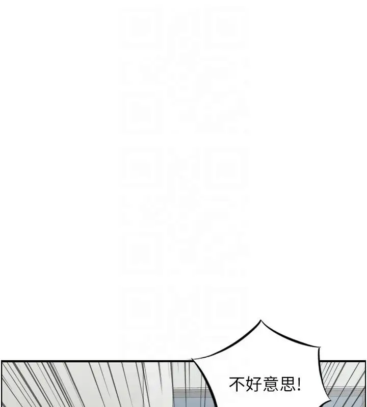 漫画《情欲宝鉴》第7话第30张图